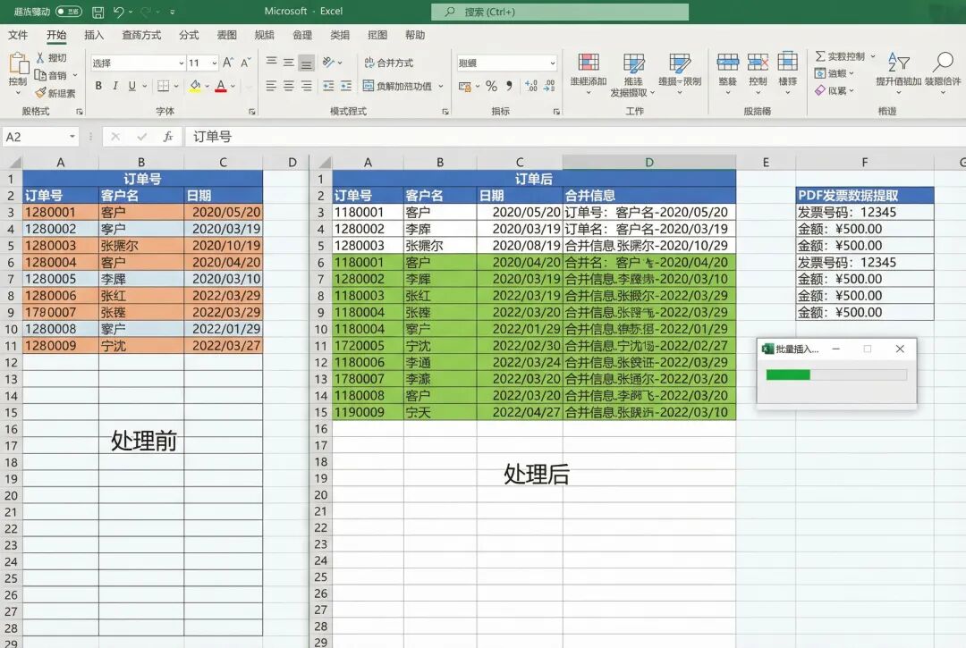 批量处理功能演示
