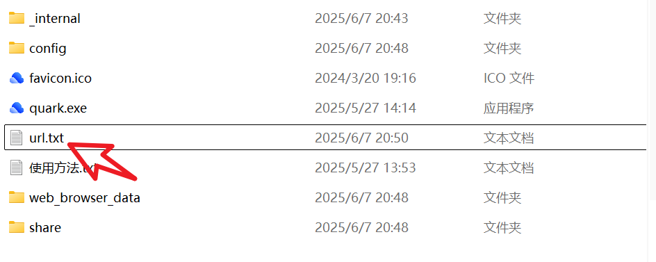 编辑 url.txt 文件