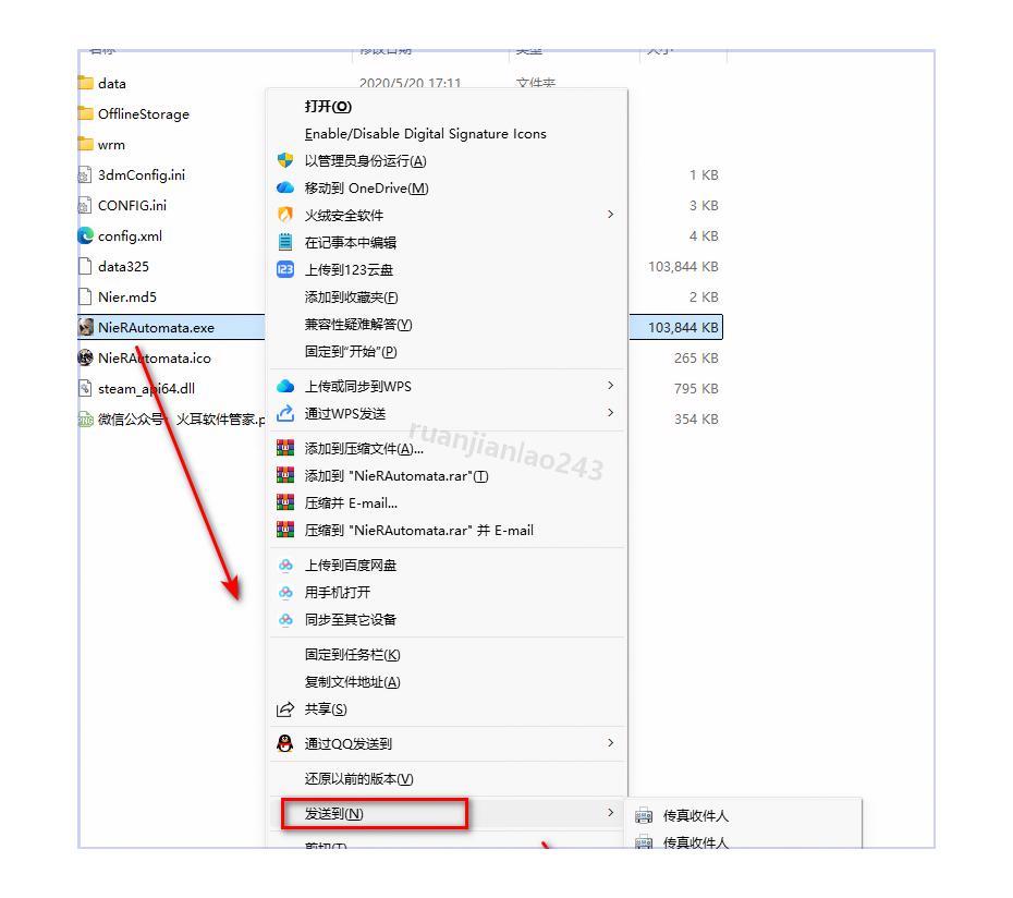 手把手教你安装尼尔机械纪元(白金工作室动作RPG)尼尔下载安装教程全流程