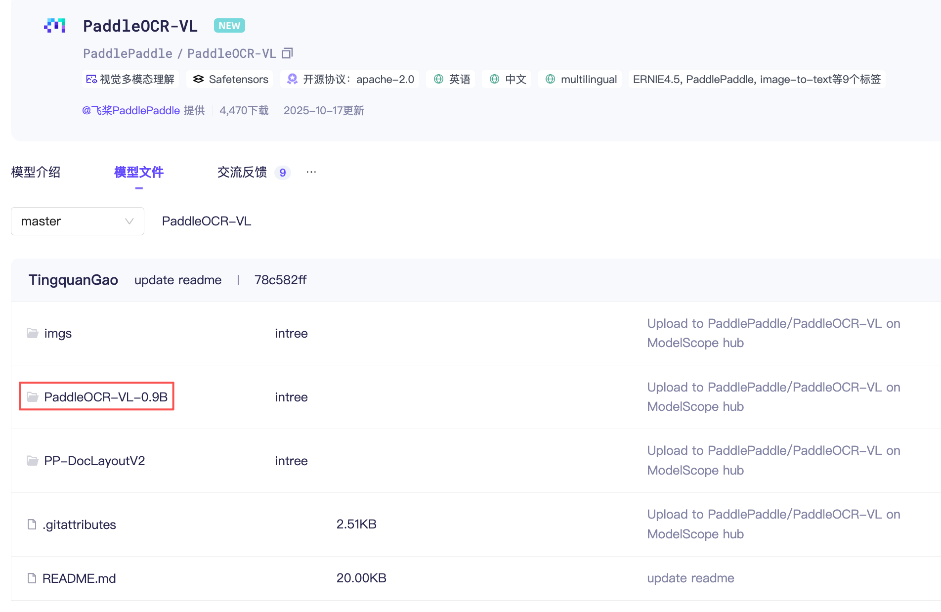 image-20251019132851514