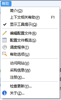 帮助