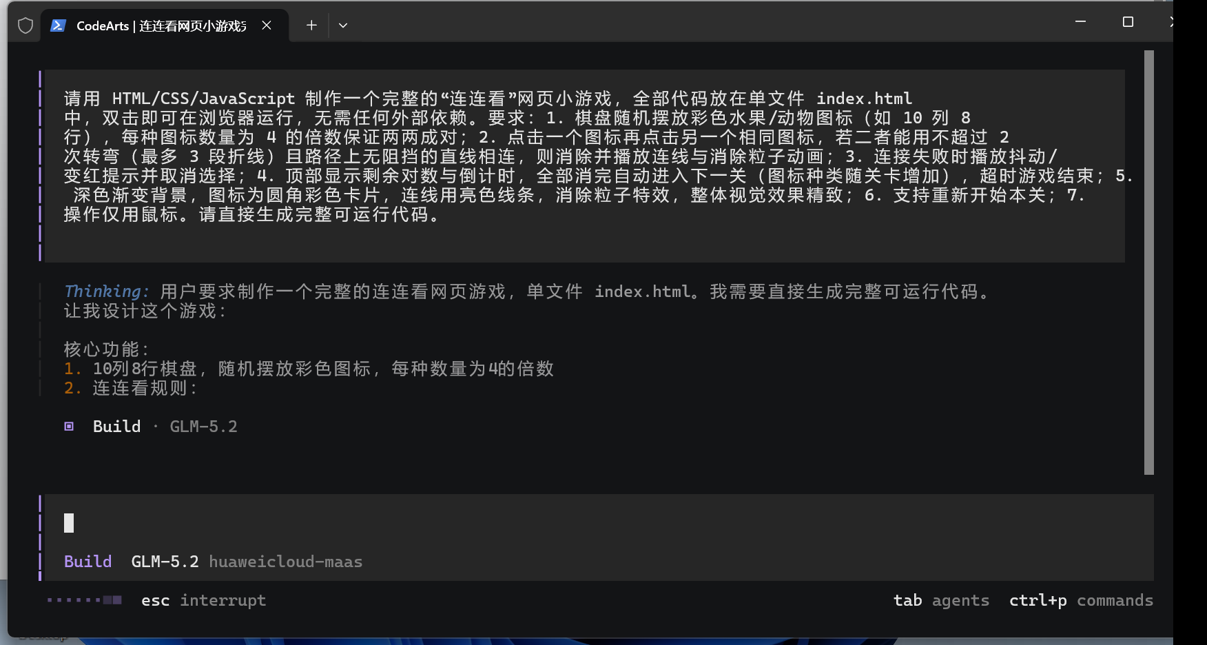 码道 TUI 输入需求