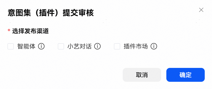 MCP 插件发布界面