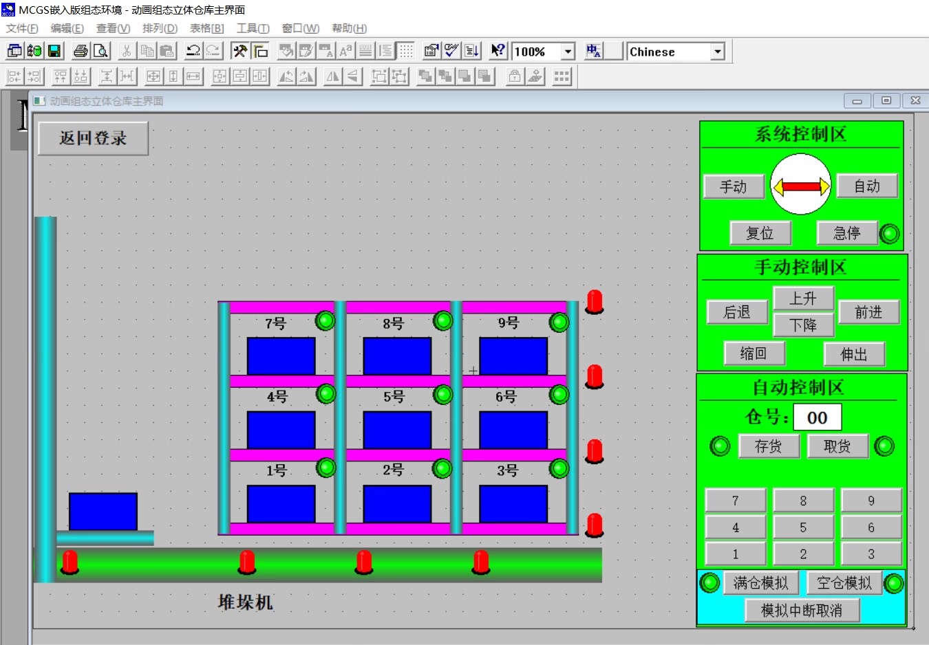 西门子三菱PLC与MCGS3×3立体仓库组态控制系统_仓库步进轴组态-CSDN博客