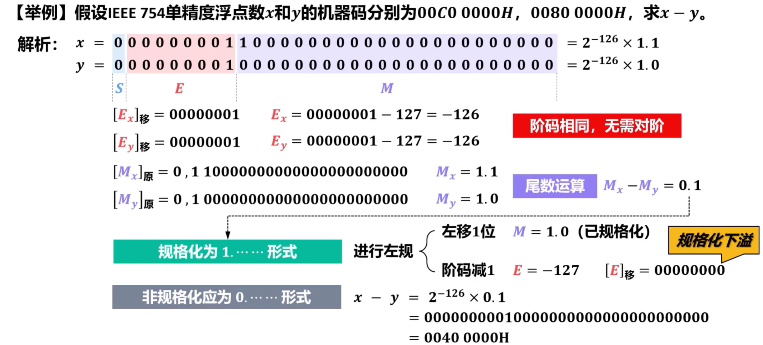 image-20250829165252978
