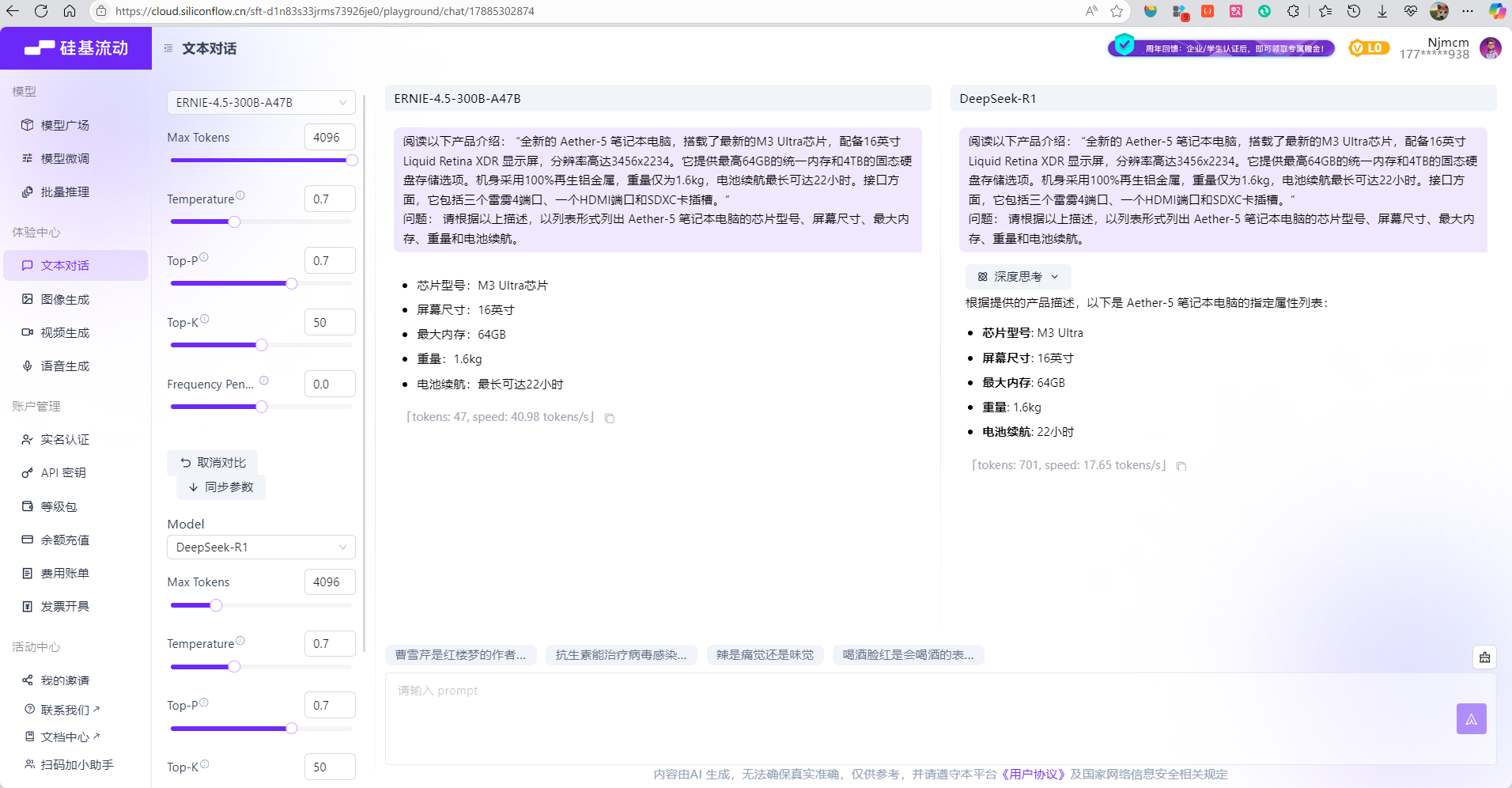 【源力觉醒 创作者计划】文心4.5本地化部署全攻略：基于GitCode的DeepSeek、Qwen3.0性能基准测试