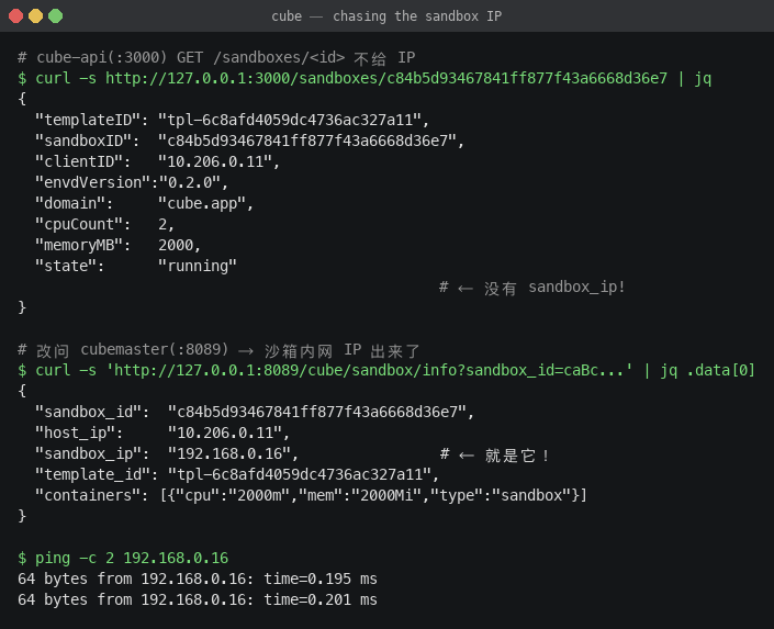 从 cubemaster 拿 sandbox_ip
