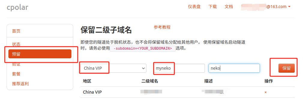 image-20241122175632145 一文教你快速学会随时随地共享网页页面_远程工作_15