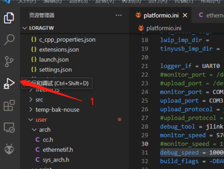 VSCode下的编译、调试、烧录_vscode烧录程序