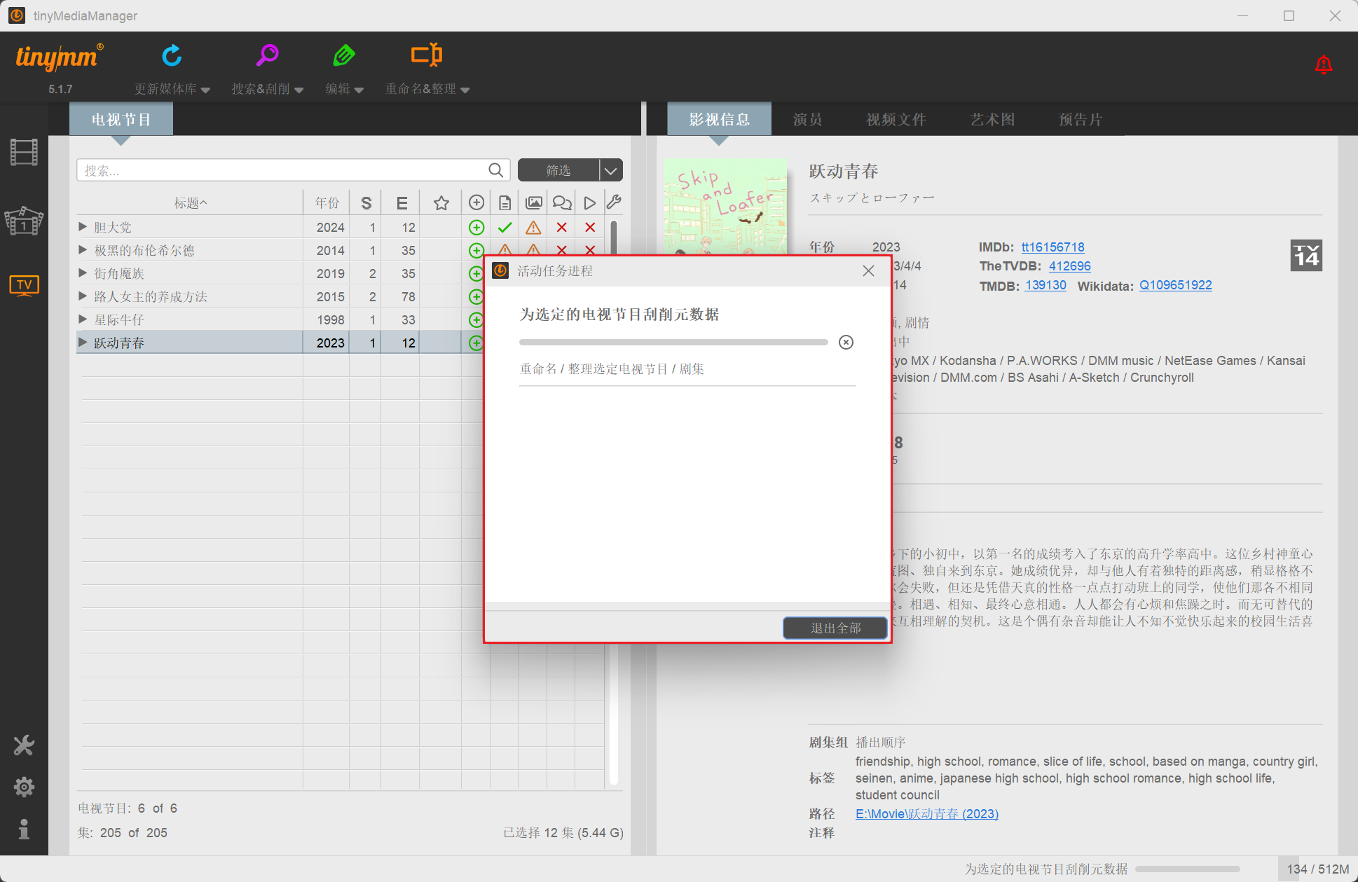 【NAS 影视】基于 tinyMediaManager 实现影视资源的刮削_tinymediamanager教程-CSDN博客