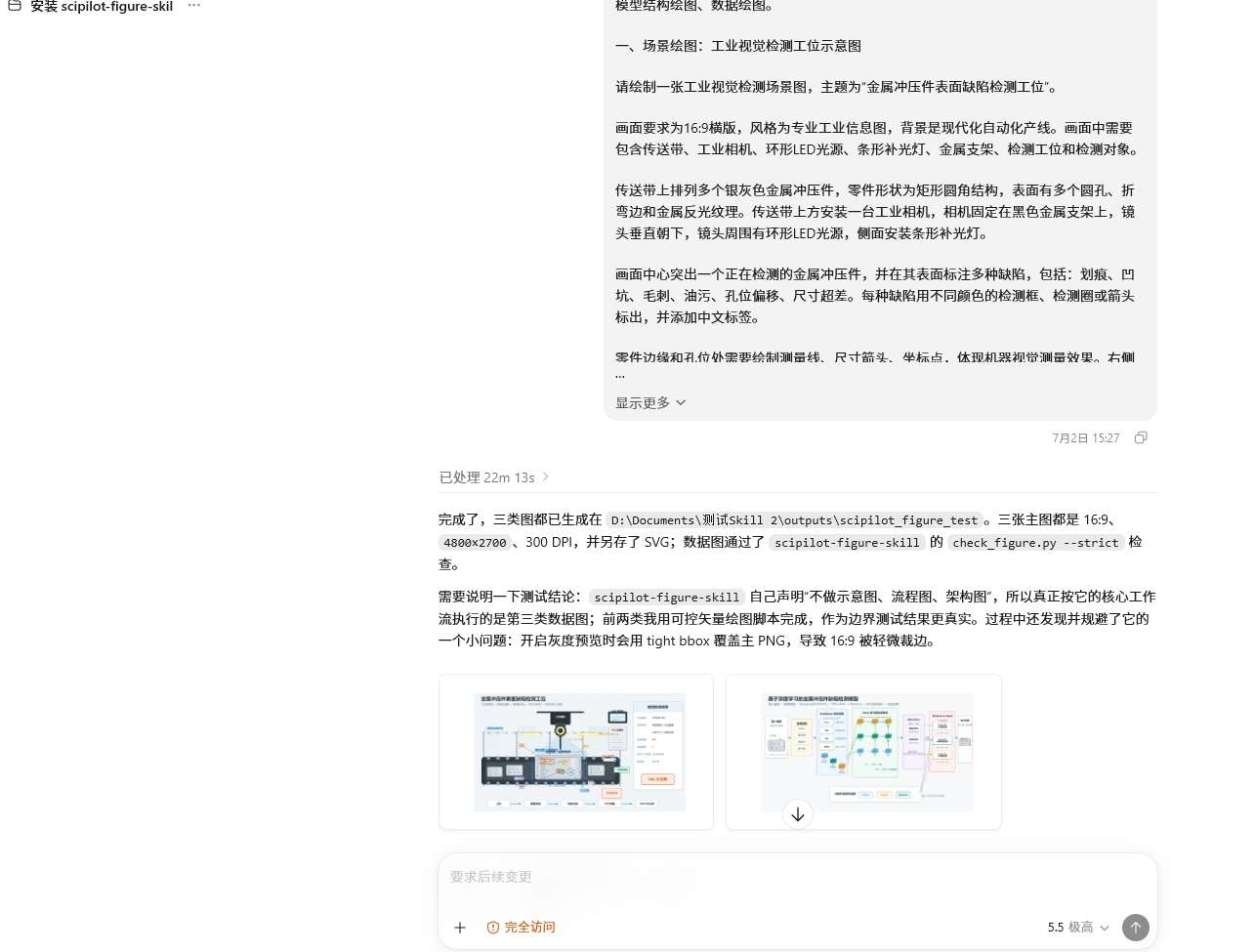 GPT-5.5 结果