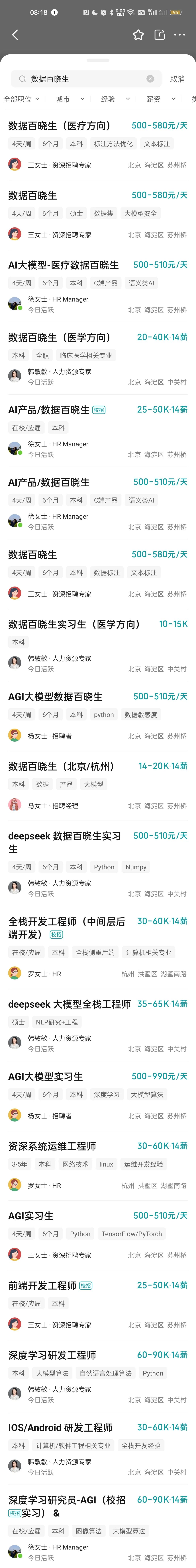 【大模型入门】DeepSeek强势进入千亿医疗市场:全球招募医学AI领域的’破壁者’,共同开创未来!_数据百晓生-CSDN博客