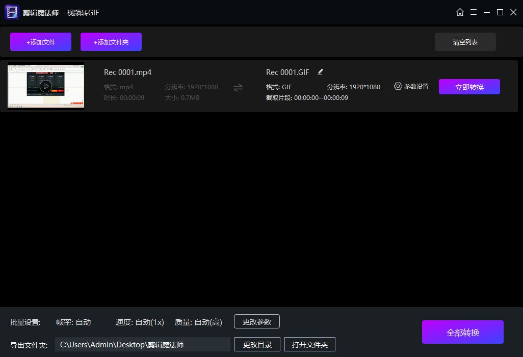 视频转GIF,原来还有这些“隐藏”技巧?让你的动图瞬间高大上_为什么把视频做成gif动图 容量翻了好几倍-CSDN博客