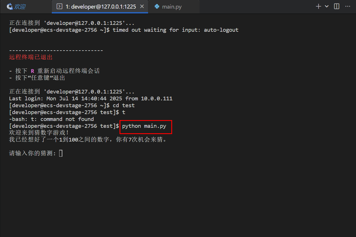 本地CodeArts IDE连接开发者空间 - 云开发环境，完成小游戏开发_华为开发者空间_20
