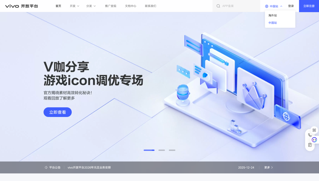 跨平台App上架全攻略:苹果、VIVO、华为、OPPO、小米官方注册与操作指南_小米、vivo、oppo应用上架指南-CSDN博客
