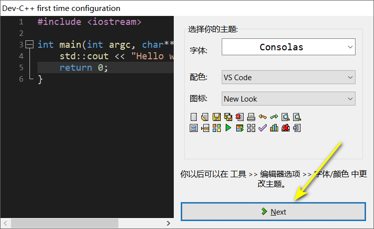 Dev-C++ 6.5:一款专为 C/C++ 新手而生的轻量 IDE安装步骤_devc++6.5-CSDN博客
