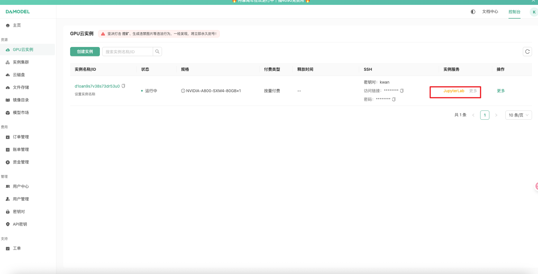 image-20250711141524612