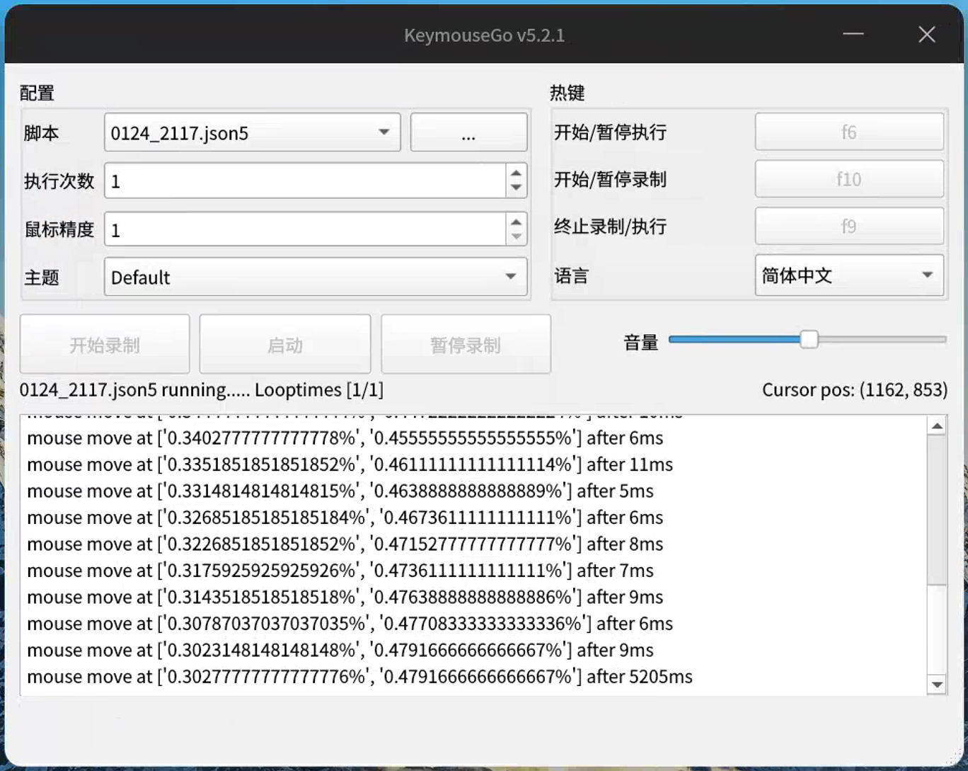 软件运行过程以及界面