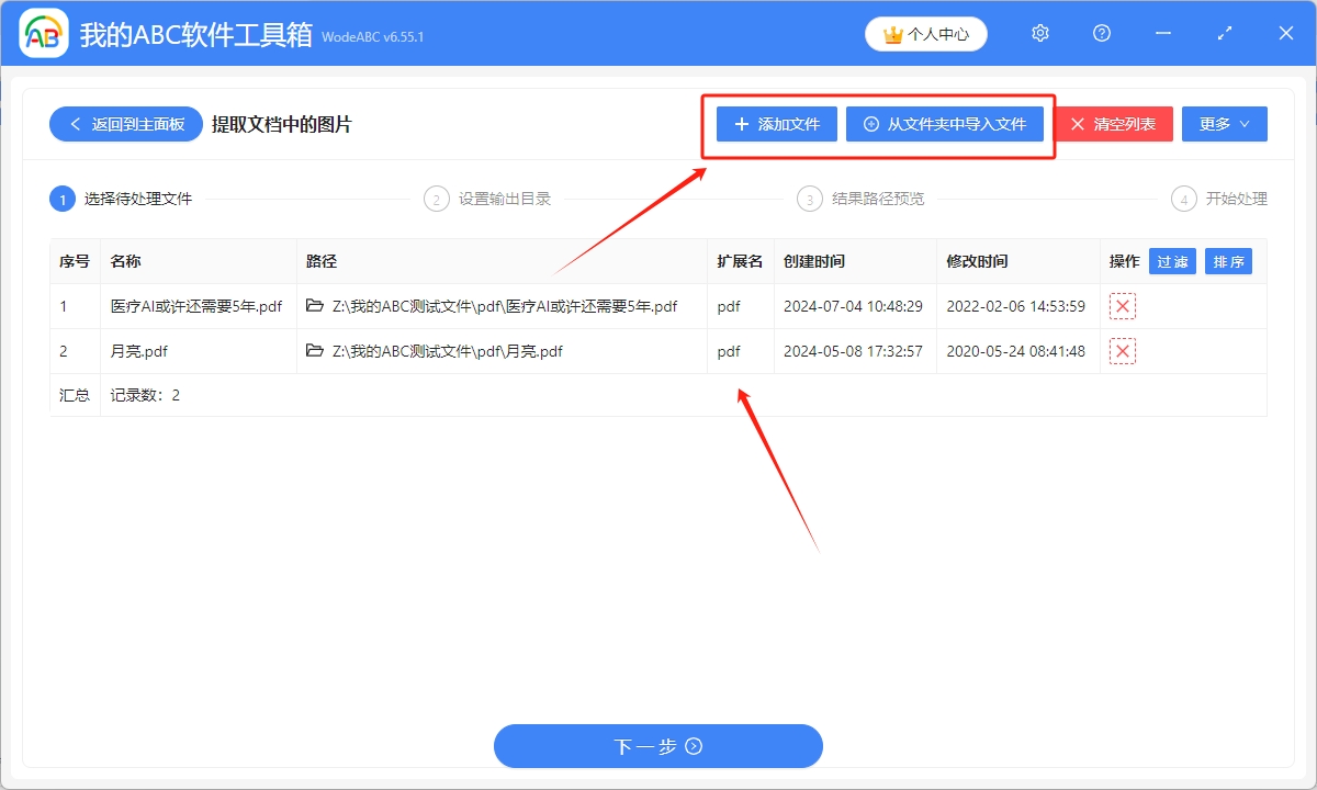 image-pdf图片批量导出,提取pdf图片,pdf图片单独提取