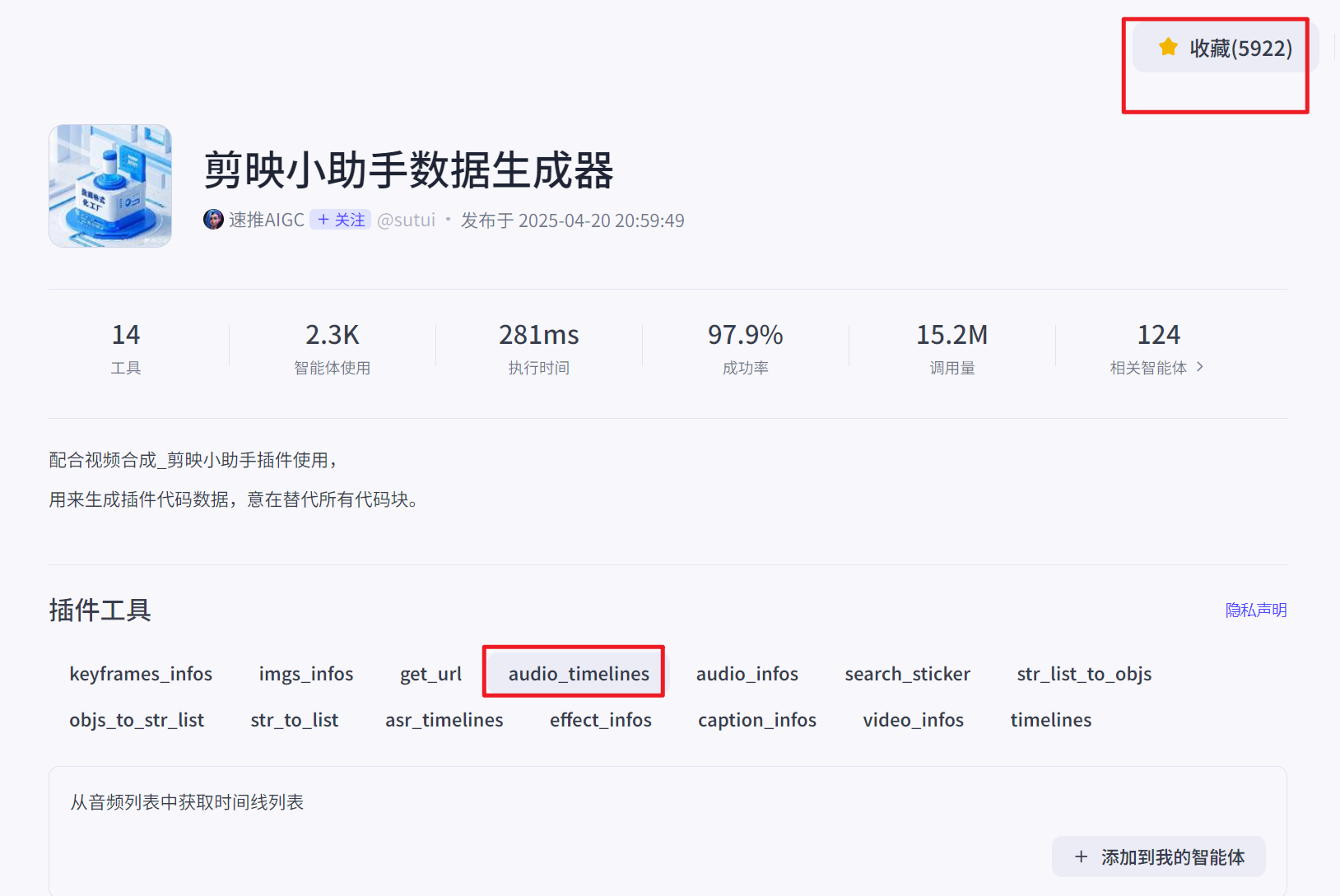 扣子(coze)平台一键生成图文视频，老奶奶都能学会智能体教程_扣子生成视频