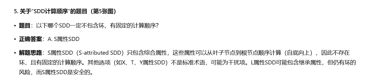 image-20250907222238331