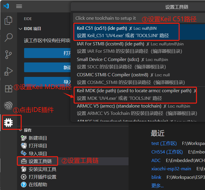 使用 VS Code 搭建 Keil C51/ARM 开发环境_vscode配置keil环境