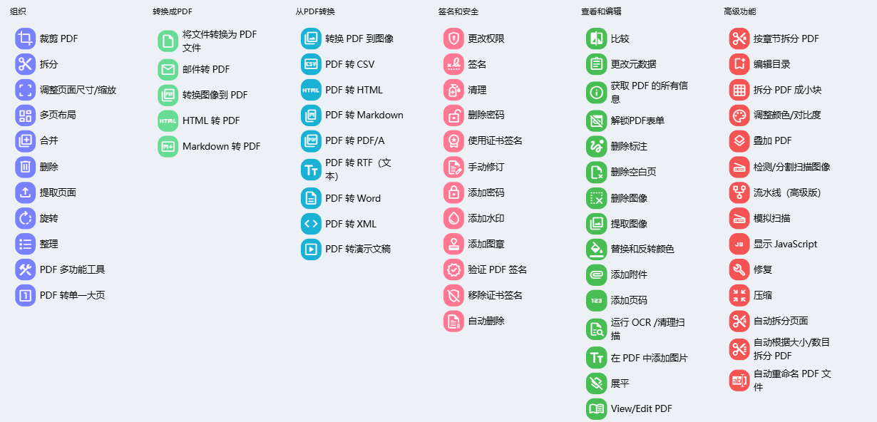 image-20250902102525304