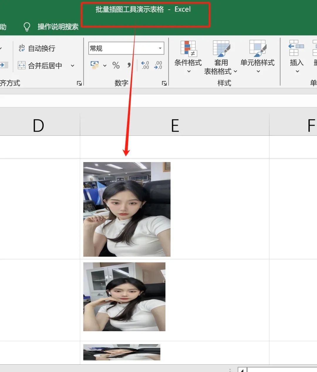 Excel批量插图工具：高效办公新选择_excel图片插入工具-CSDN博客