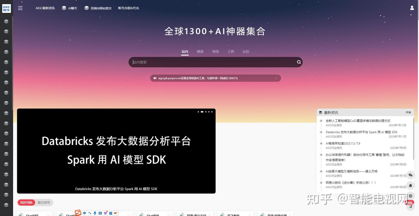 2025年AI导航网站大全:一站式收录全网AI工具,开发者必备资源!_非猪ai-CSDN博客