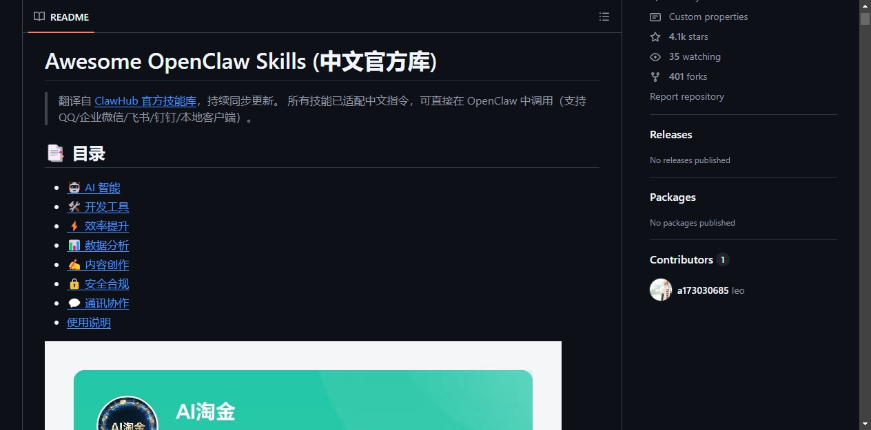 README区域截图