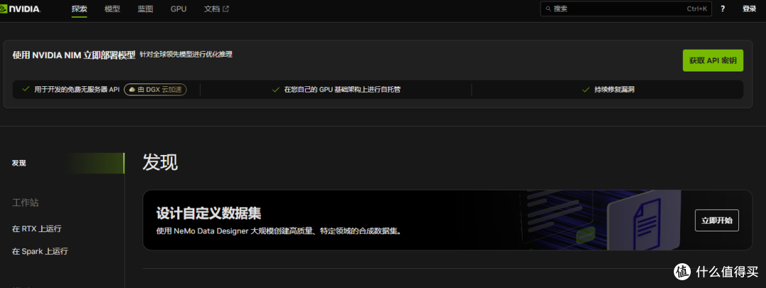 不需要5090，英伟达喊你免费白嫖 GLM-4.7 和 Minimax！