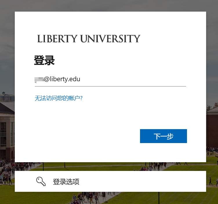 双重认证方式选择页面