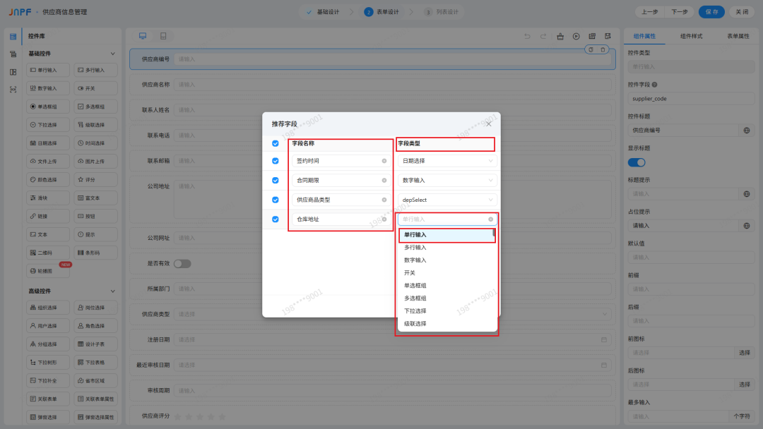 AI字段-2.png