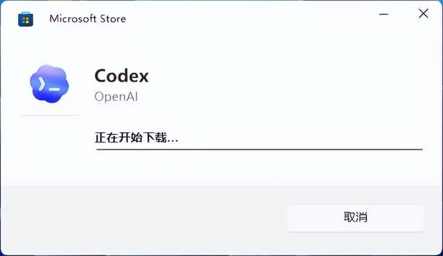 Codex 最新变化