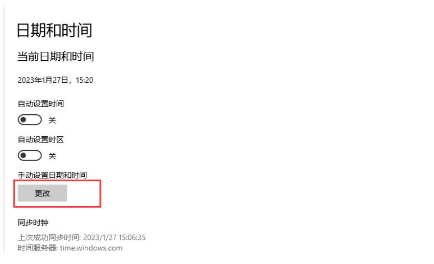 AutoCAD2023软件安装提示错误代码4005的解决方案-图片4