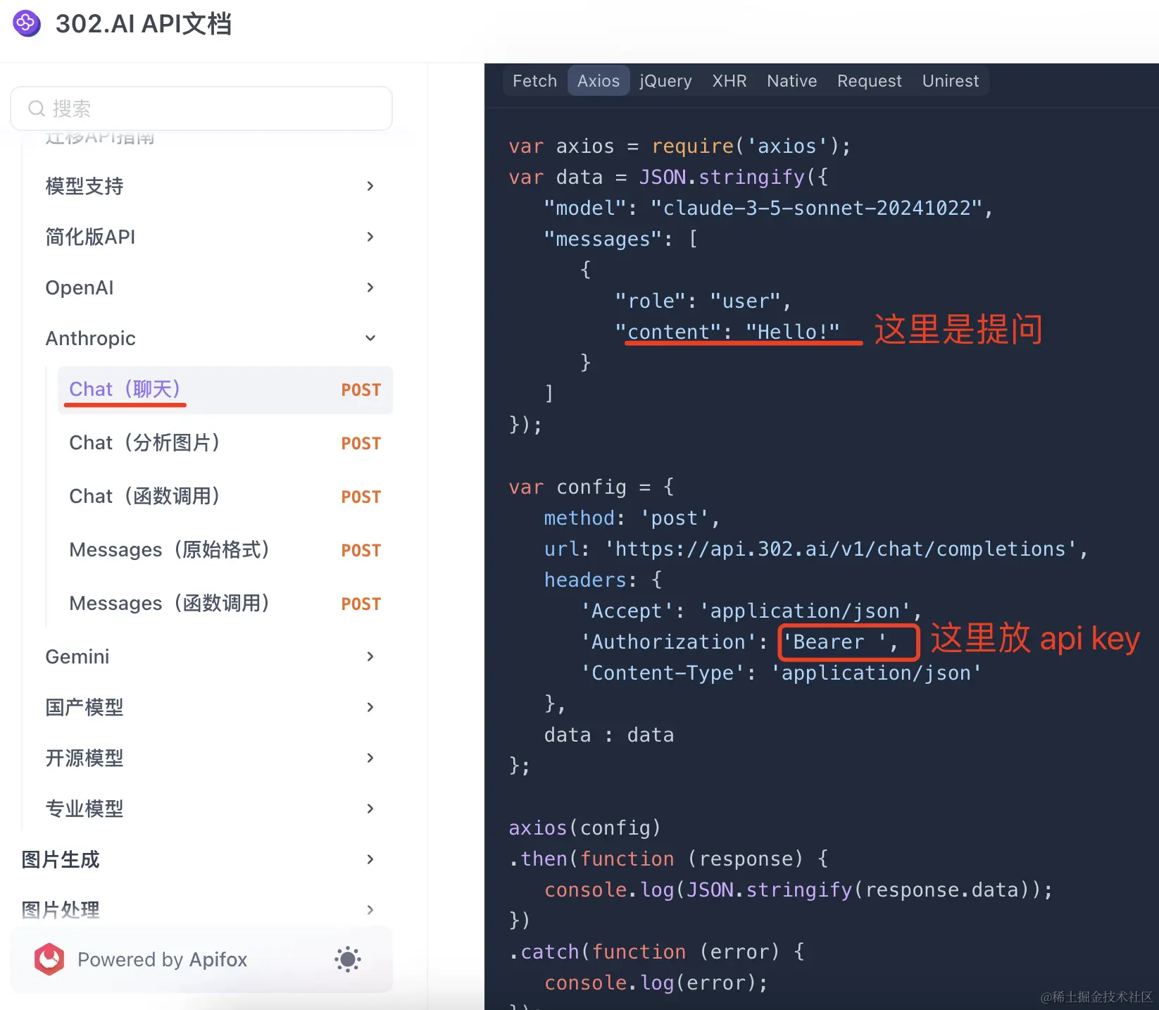 image.png AI 生成前端项目的 bolt.new 是怎么做到的?_json_22