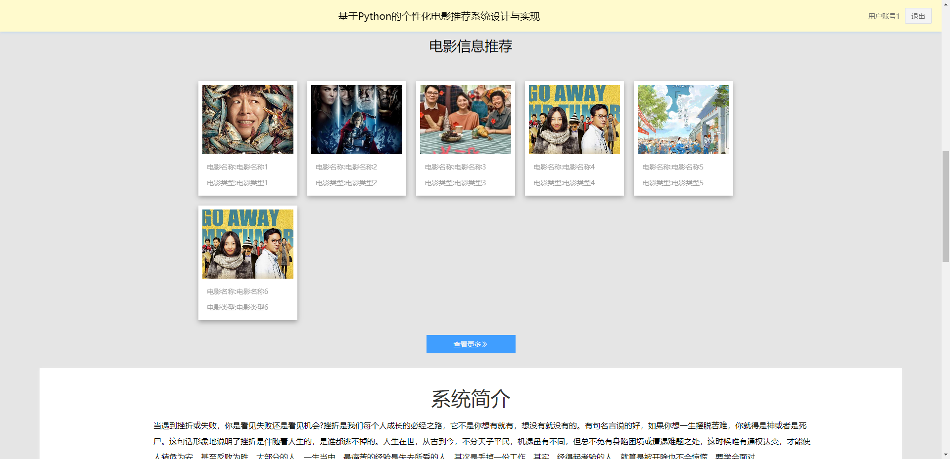 基于Python的个性化电影推荐系统设计与实现-CSDN博客