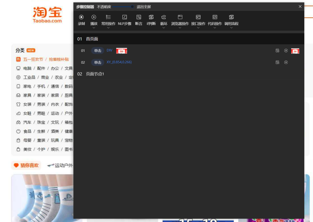 效率飙升!全新悬浮窗功能震撼登场_网站浮窗-CSDN博客