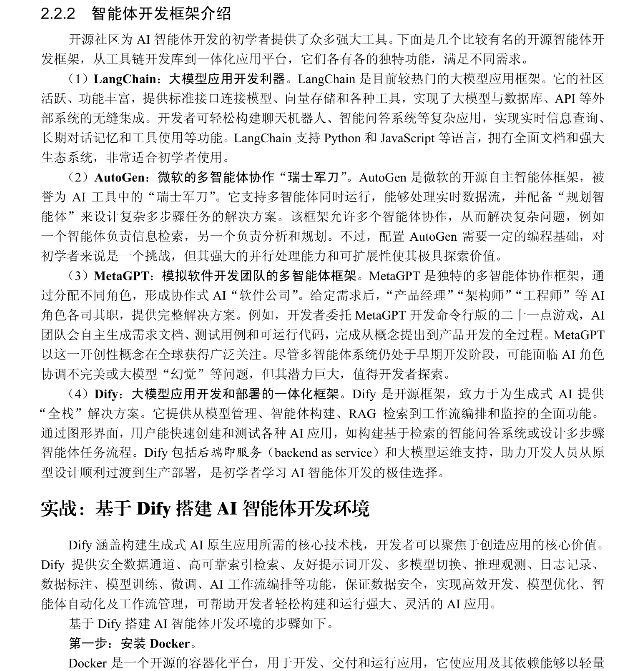 知识体系