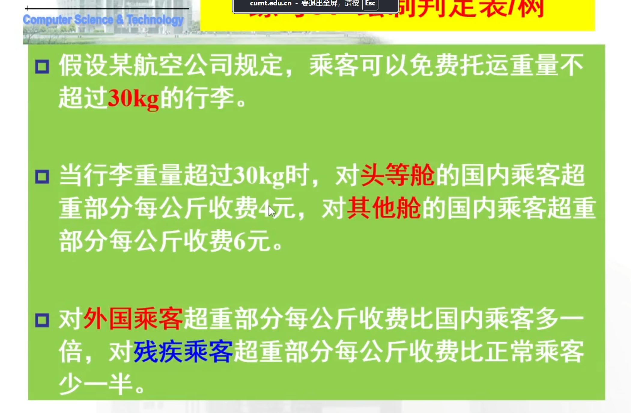 image-20241211221025357