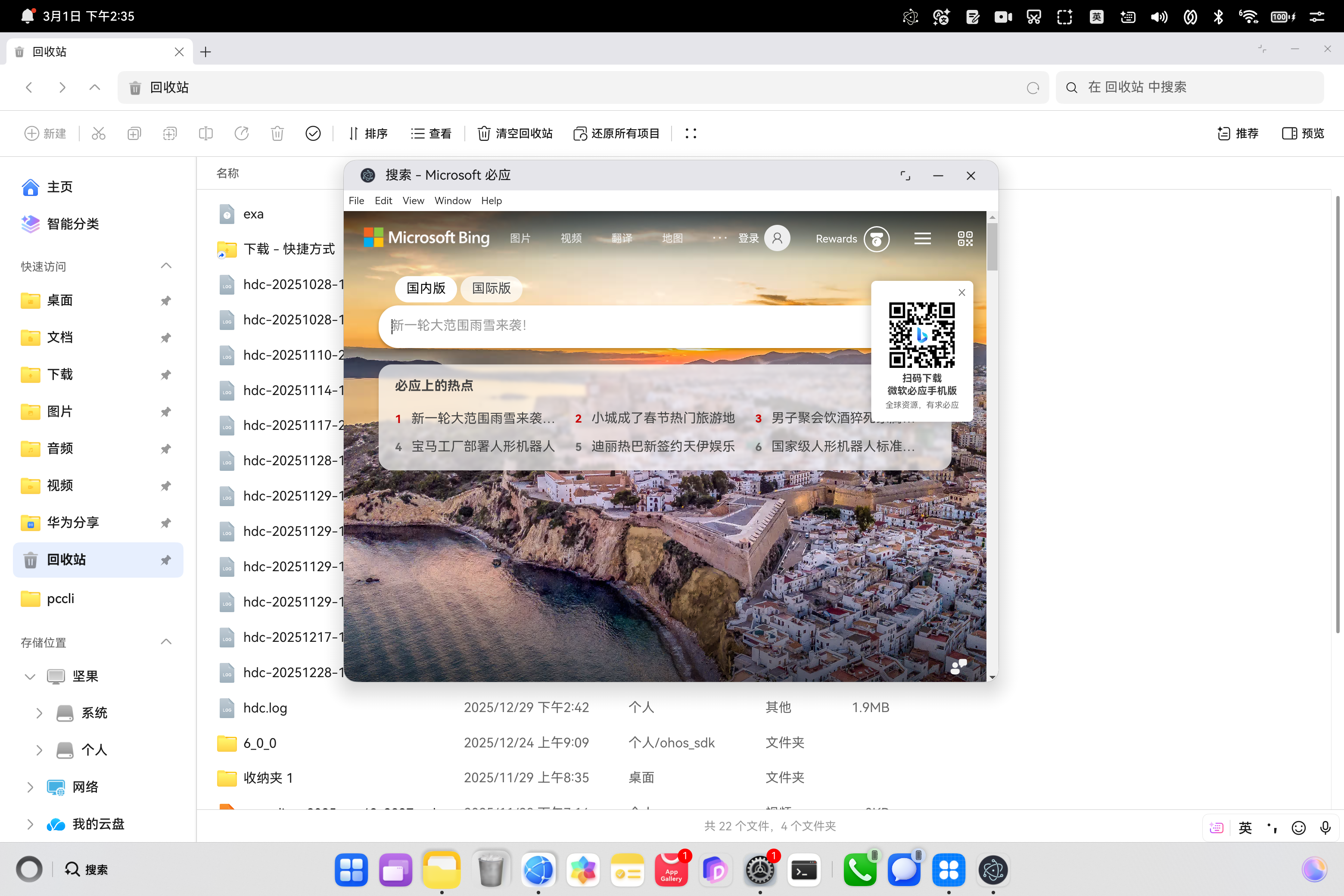 image-20260301143554424