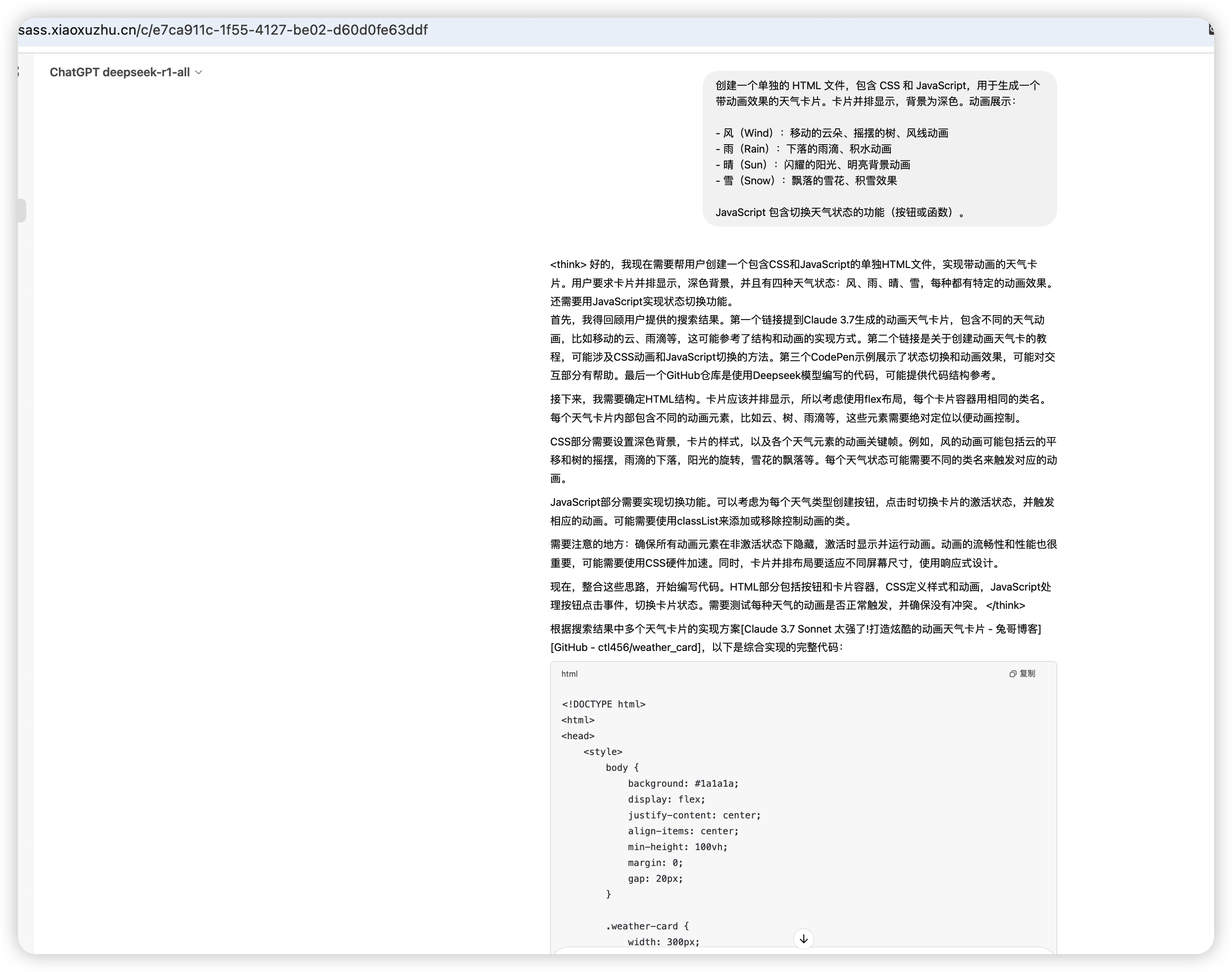 claude3.7+claude-3-opus，最强编程大模型+最强写作大模型，国内直接使用_人工智能_05