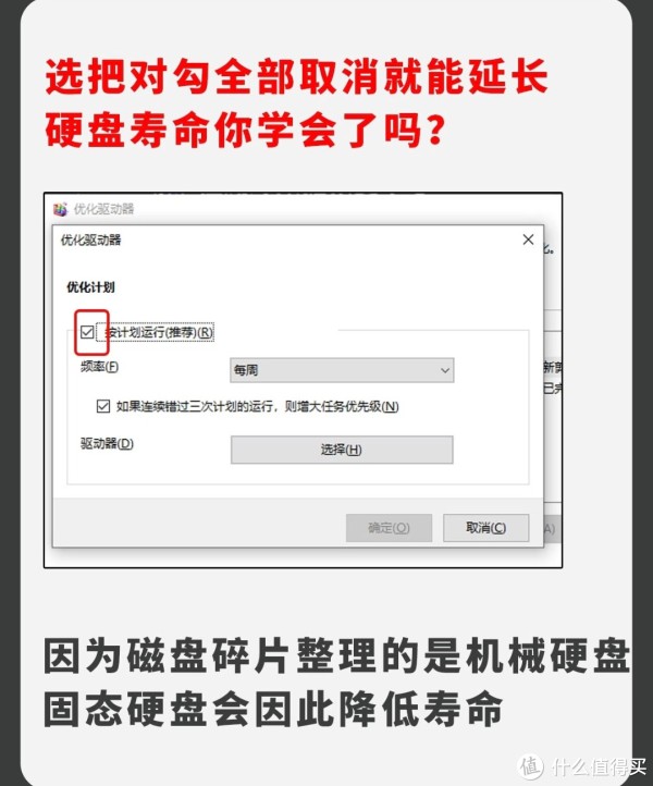 固态硬盘寿命探秘：从闪存技术到日常使用误区，揭秘SSD早衰原因