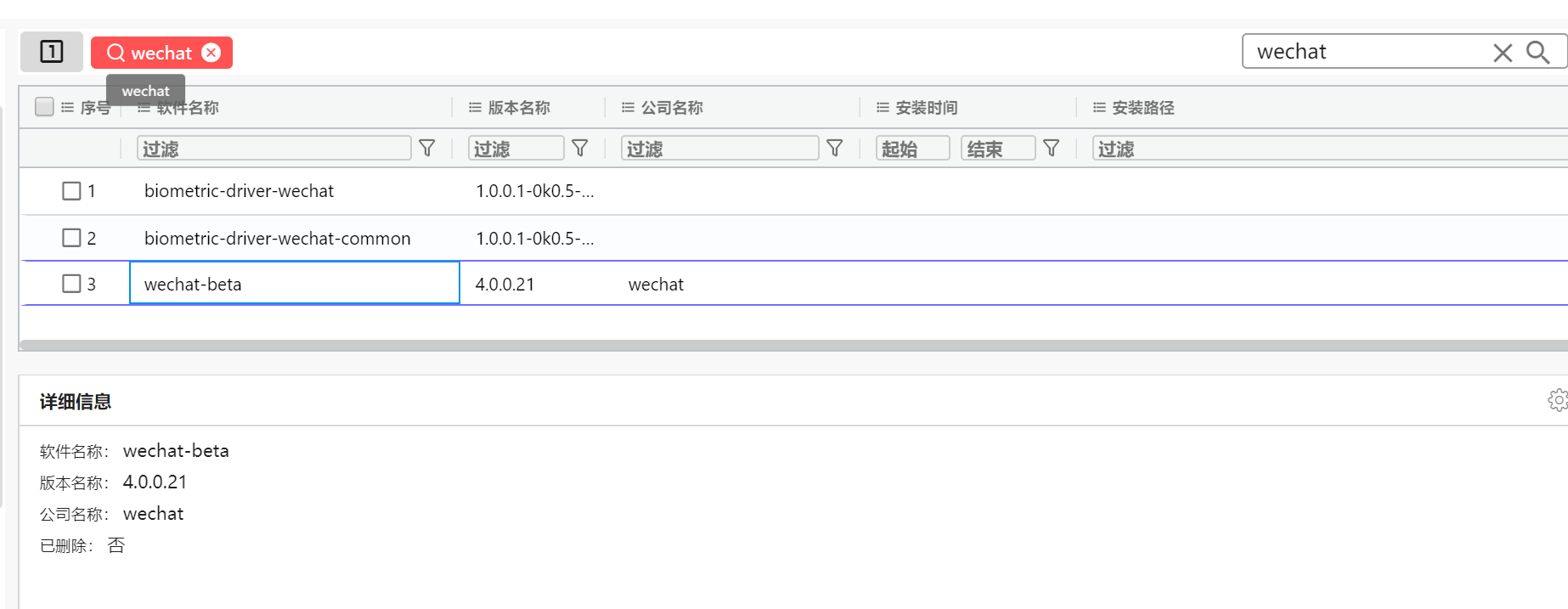 image-20250426161533916