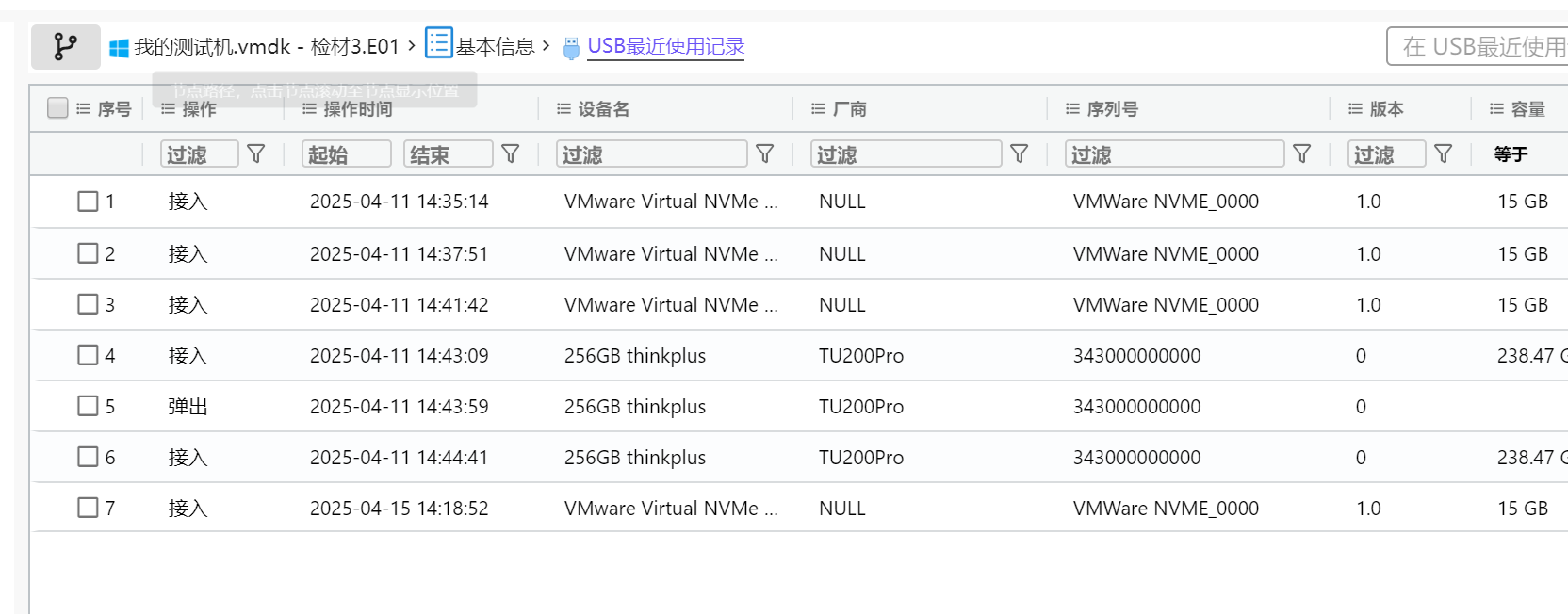 image-20250426162650810