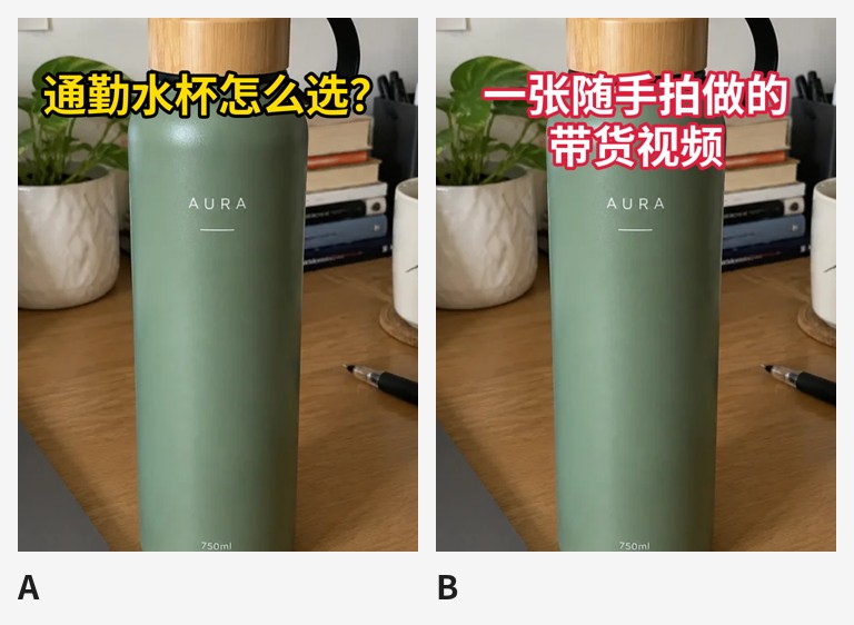 封面 A/B 对比图