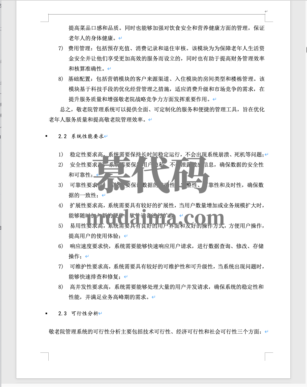 【S147】基于springboot+vue的敬老院养老院管理系统项目源码 含万字文档