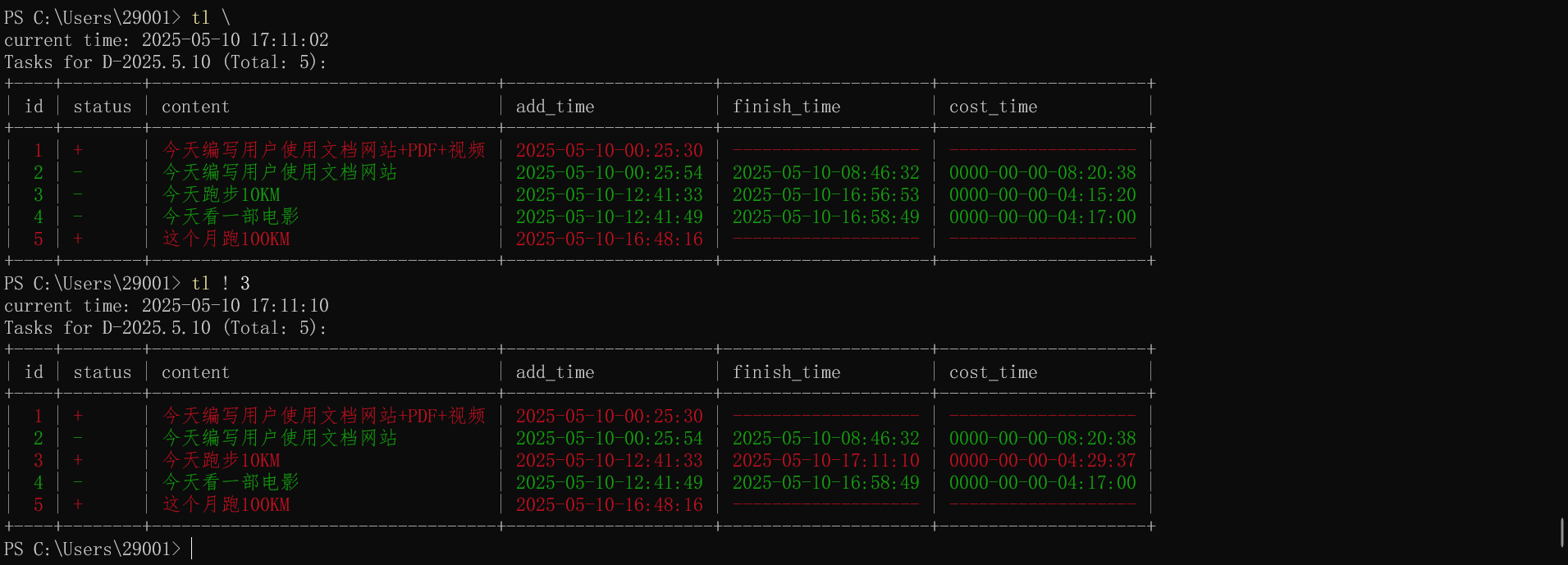 切换今日任务中ID为tid的任务状态