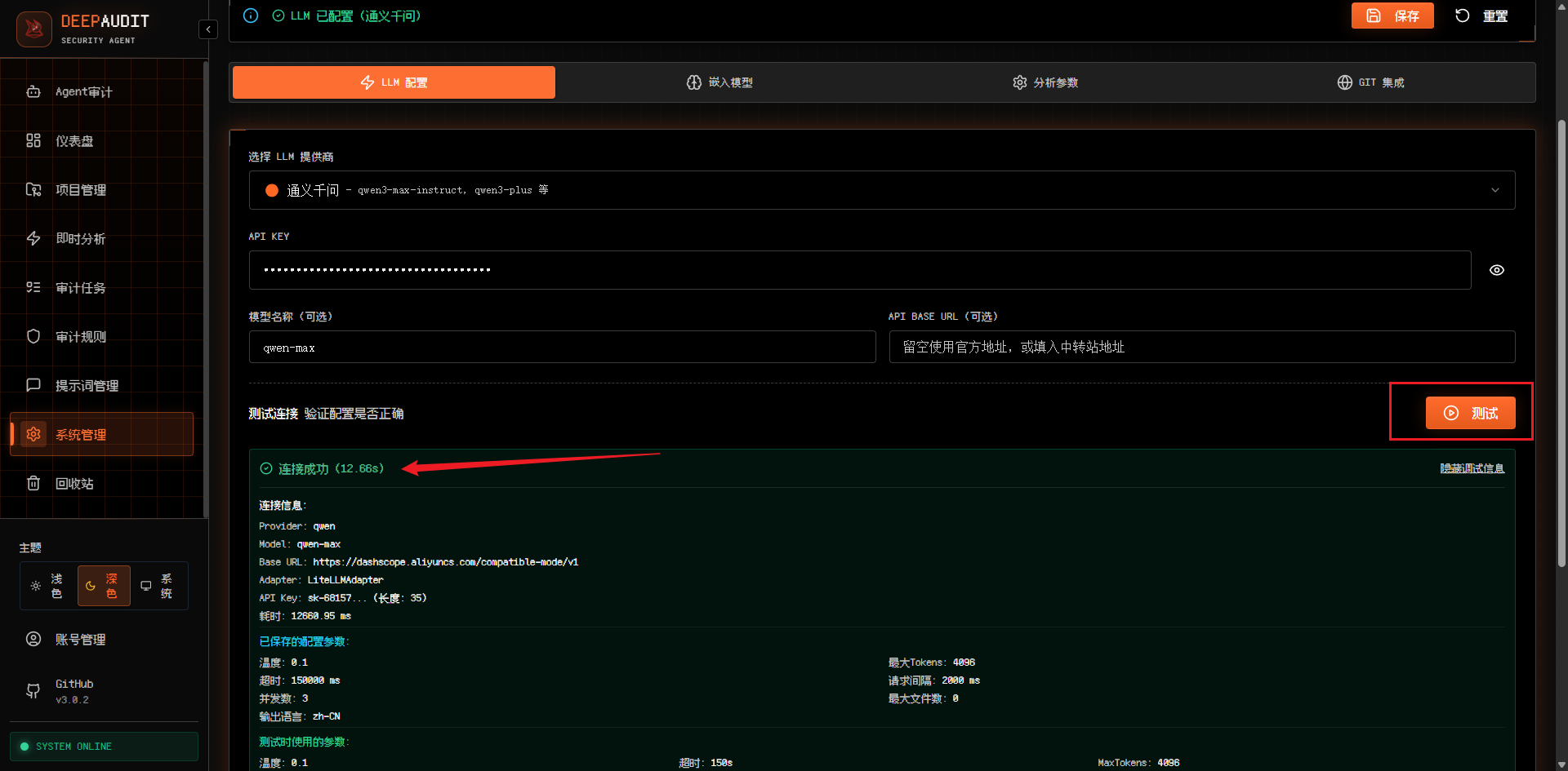 image-20260104133927626