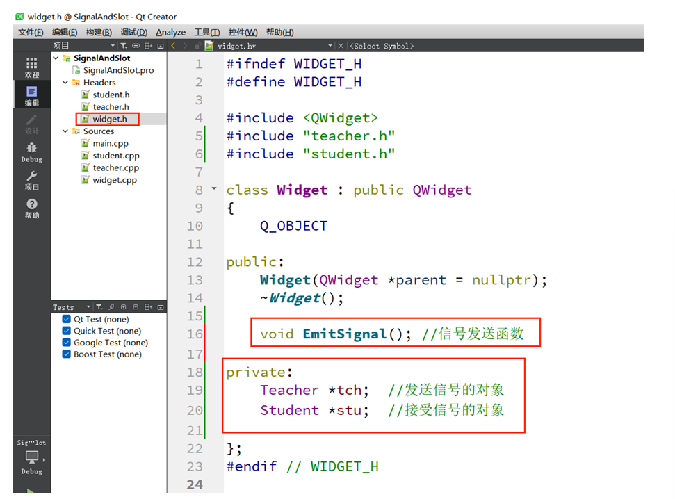 【QT】Qt信号与槽机制详解_#include_20